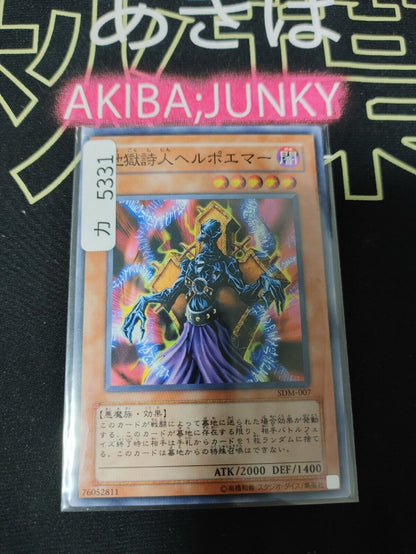 Helpoemer SDM-007 Yugioh OCG JAPAN