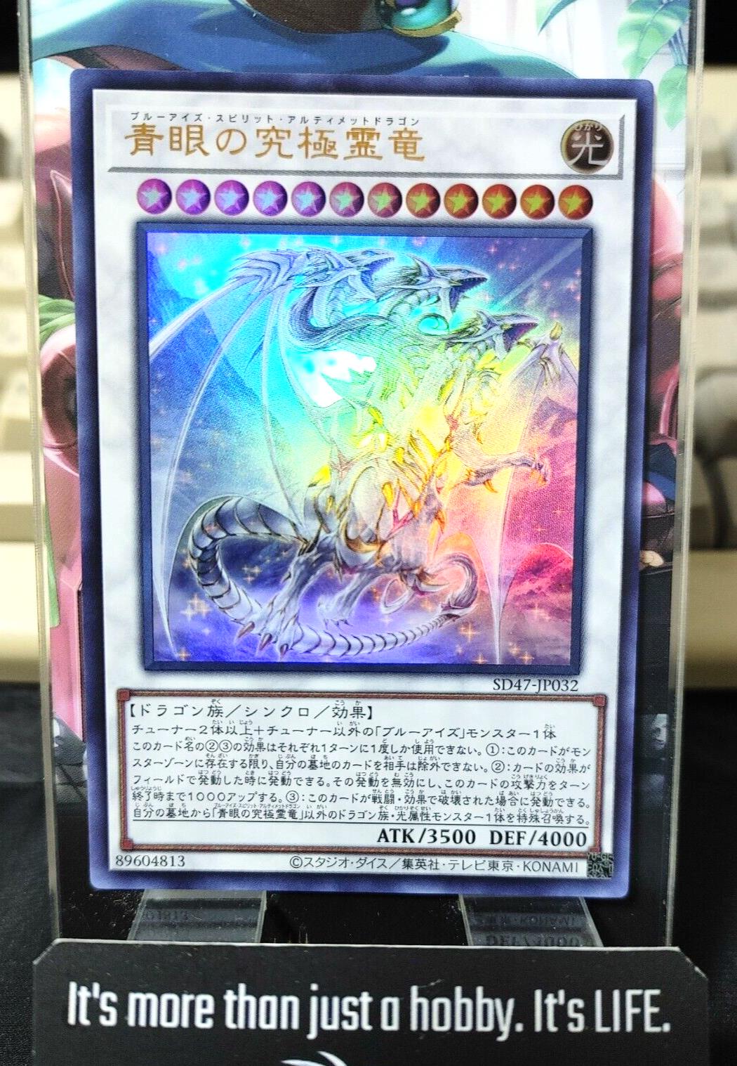 Blue-Eyes Spirit Ultimate Dragon SD47-JP032 Ultra Rare Yu-Gi-Oh Yugioh OCG JAPAN