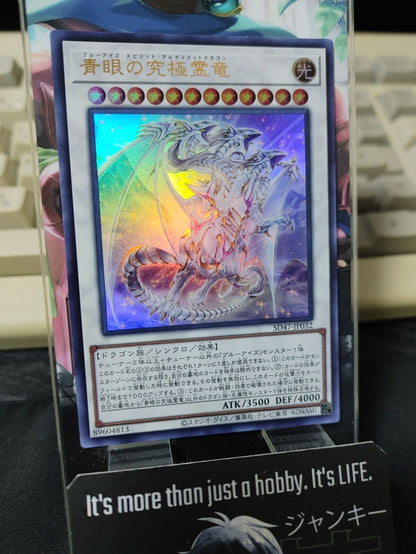 Blue-Eyes Spirit Ultimate Dragon SD47-JP032 Ultra Rare Yu-Gi-Oh Yugioh OCG JAPAN