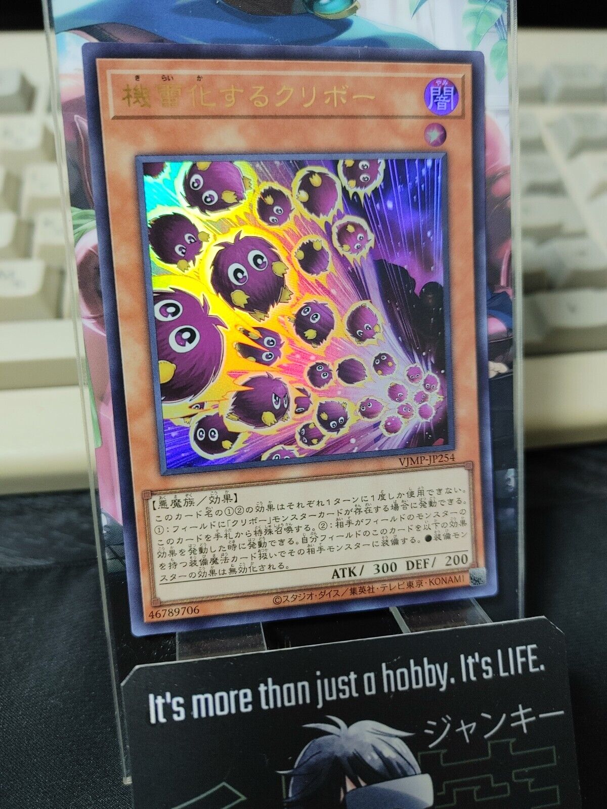 Detonating Kuriboh VJMP-JP254 Ultra Rare Yu-Gi-Oh Yugioh OCG JAPAN