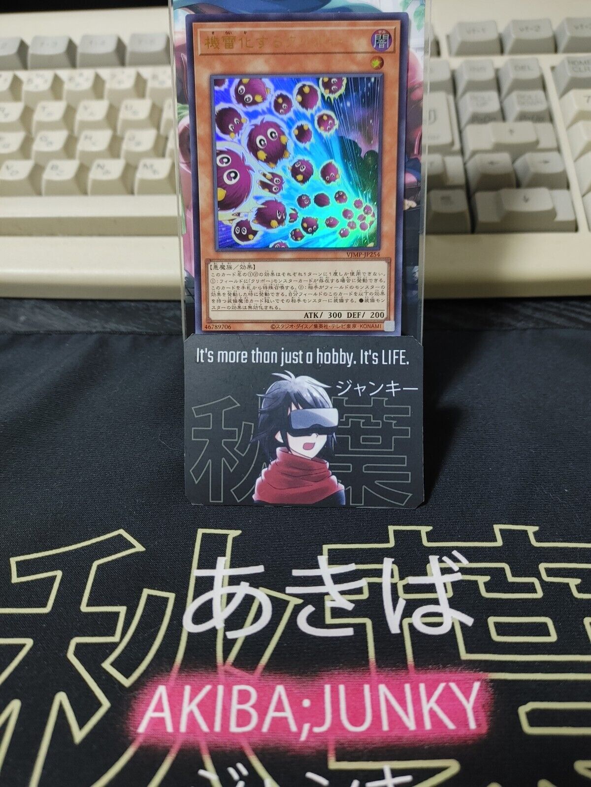 Detonating Kuriboh VJMP-JP254 Ultra Rare Yu-Gi-Oh Yugioh OCG JAPAN