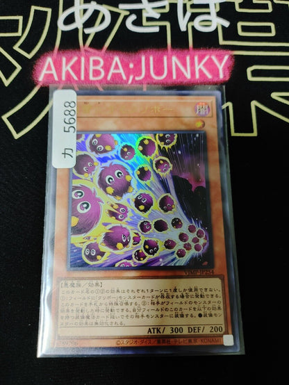 Detonating Kuriboh VJMP-JP254 Ultra Rare Yu-Gi-Oh Yugioh OCG JAPAN