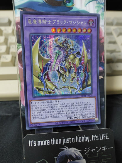 Dark Magician the Magical Knight of Dragons SUB1-JP001 Secret Yugioh OCG JAPAN