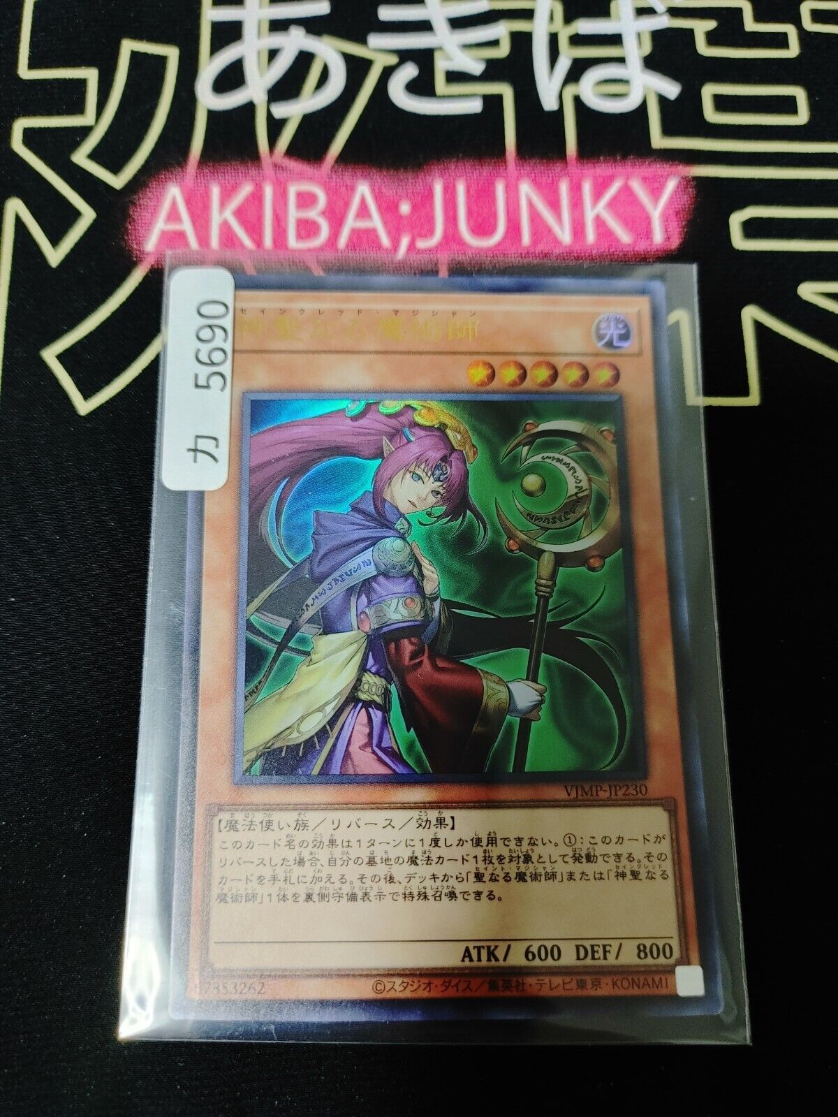 Saincred Magician of Faithfulness VJMP-JP230 Ultra Rare Yugioh OCG JAPAN