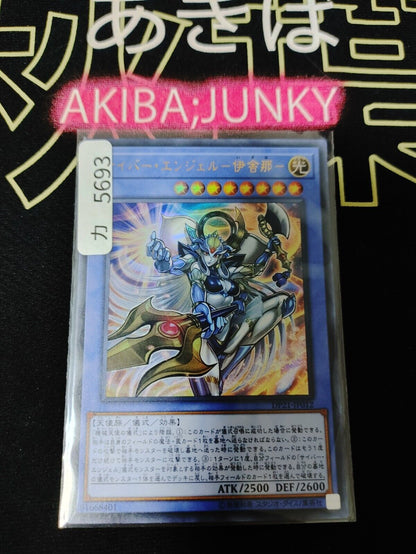 Cyber Angel Izana DP21-JP012 Ultra Rare Yugioh OCG JAPAN UNCENSORED