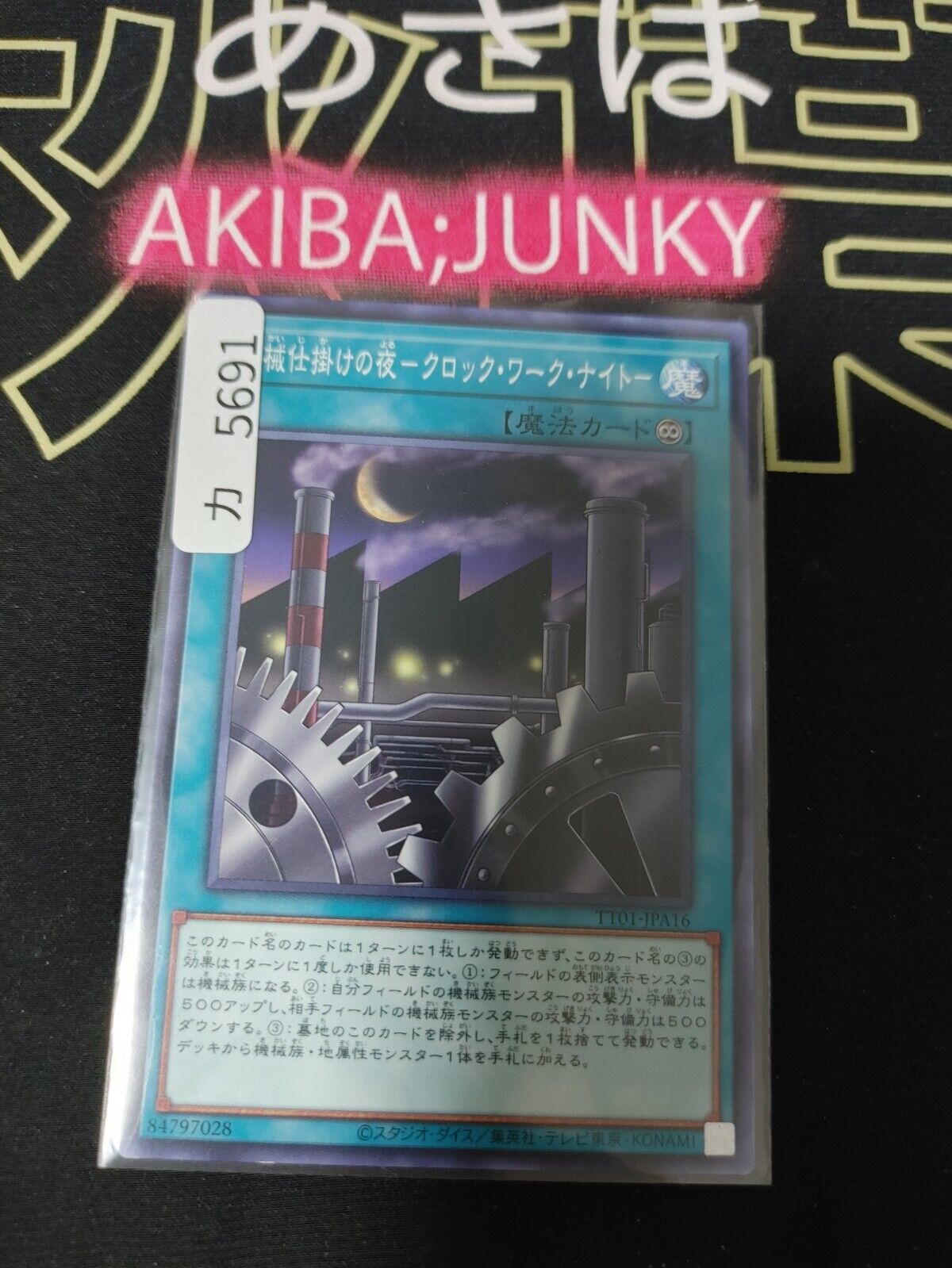 Clockwork Night TT01-JPA16 Yugioh OCG JAPAN