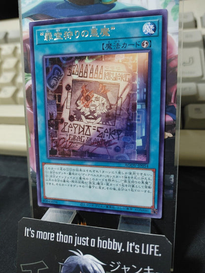 The Sinful Spoils Hunter Fiend AGOV-JP054 Rare Yugioh OCG JAPAN