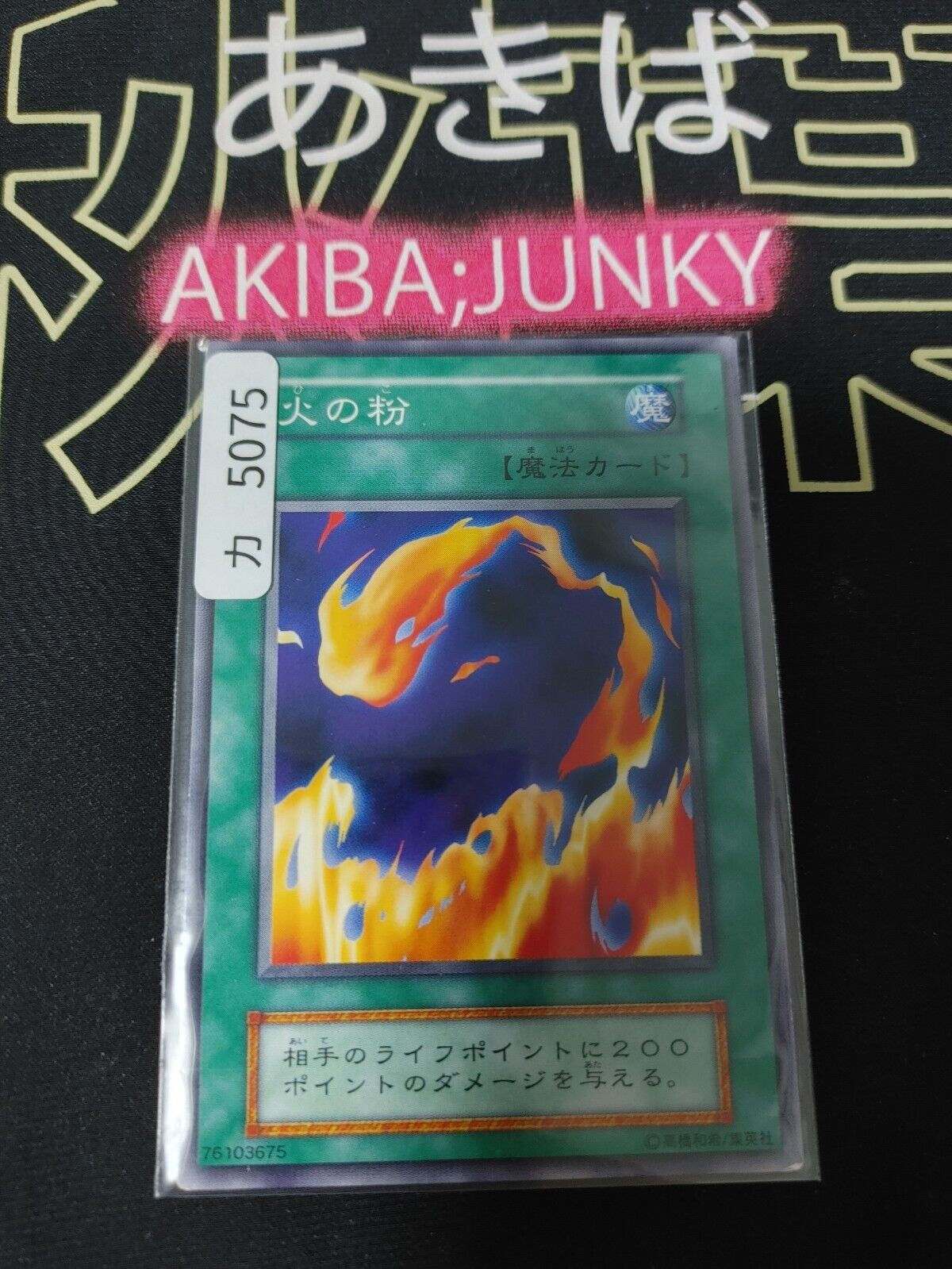 Sparks Yugioh OCG Yu-Gi-Oh Vintage Retro JAPAN