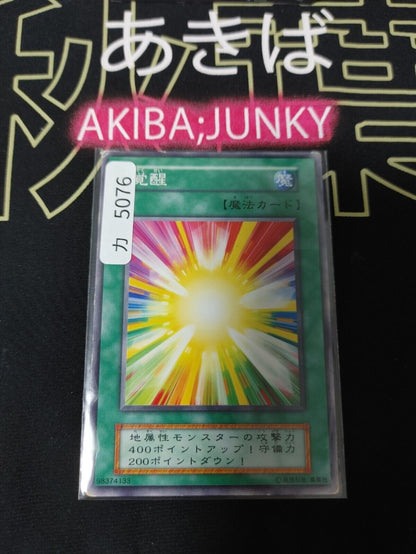 Invigoration Yugioh OCG Yu-Gi-Oh Vintage Retro JAPAN