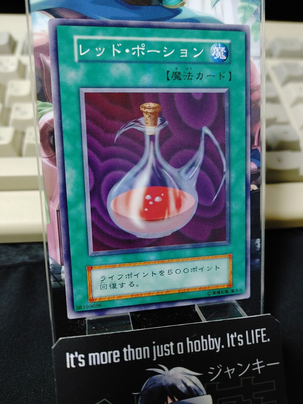 Red Medicine Yugioh OCG Yu-Gi-Oh Vintage Retro JAPAN