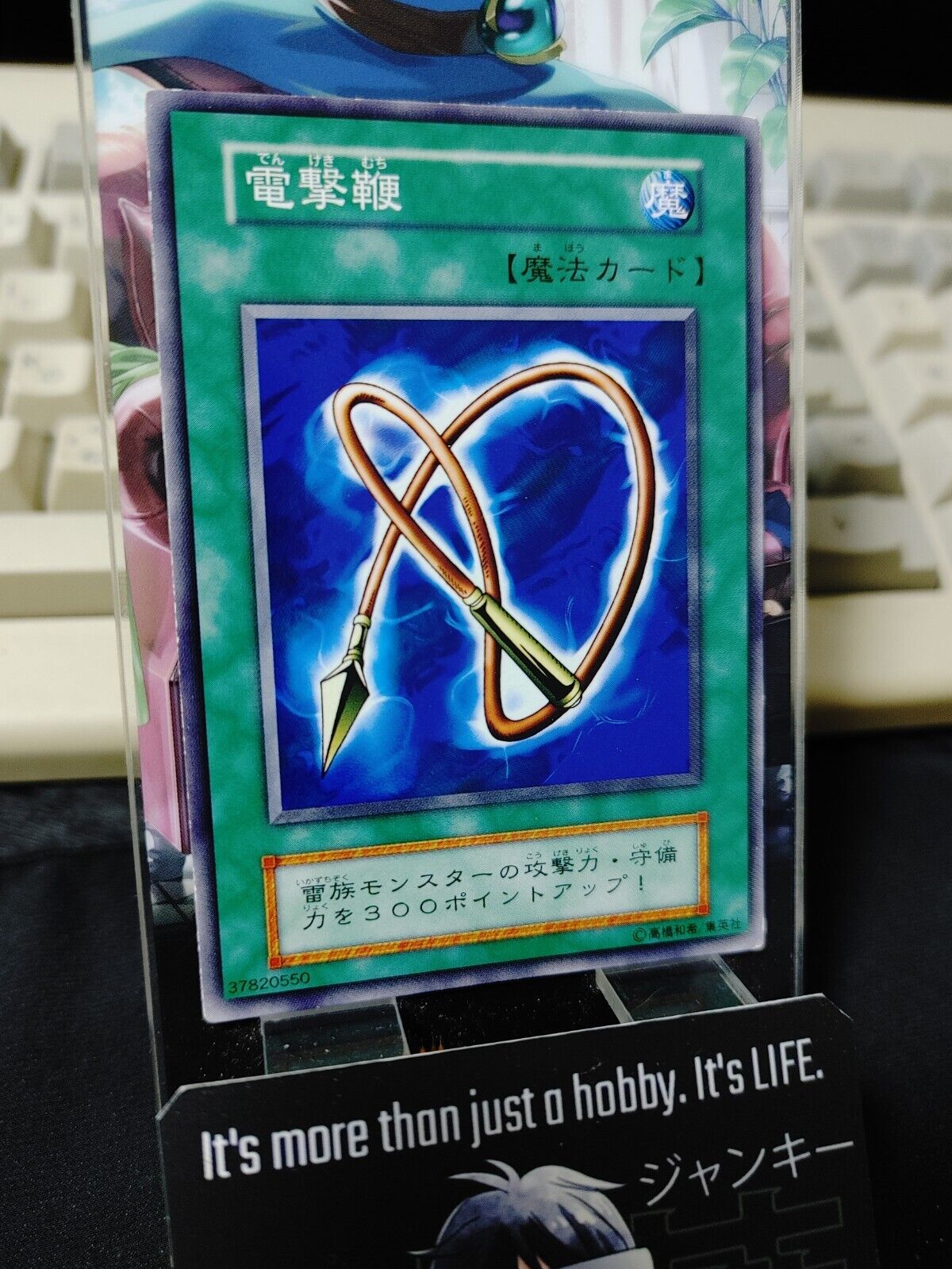 Electro-Whip Yugioh OCG Yu-Gi-Oh Vintage Retro JAPAN