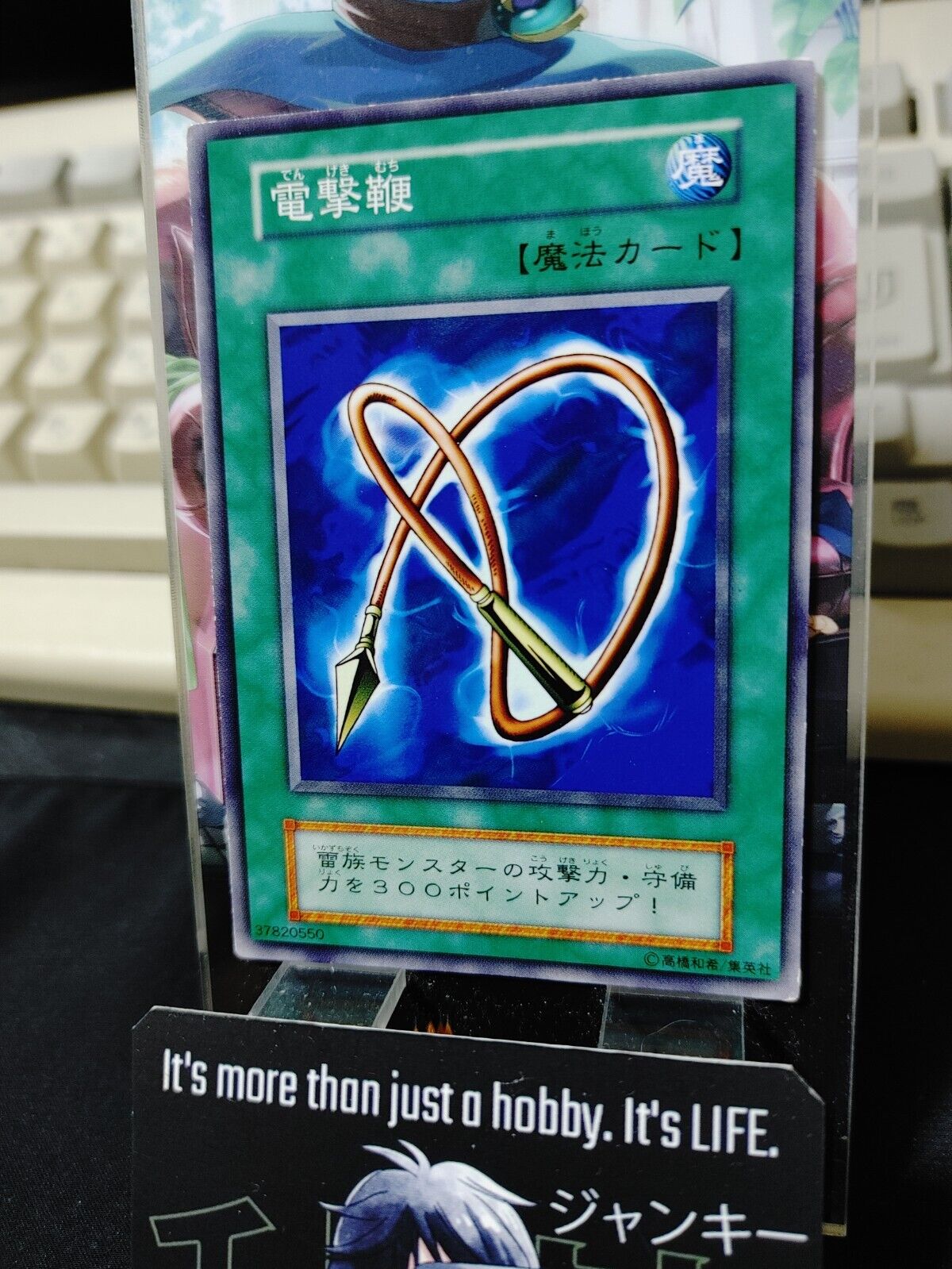 Electro-Whip Yugioh OCG Yu-Gi-Oh Vintage Retro JAPAN