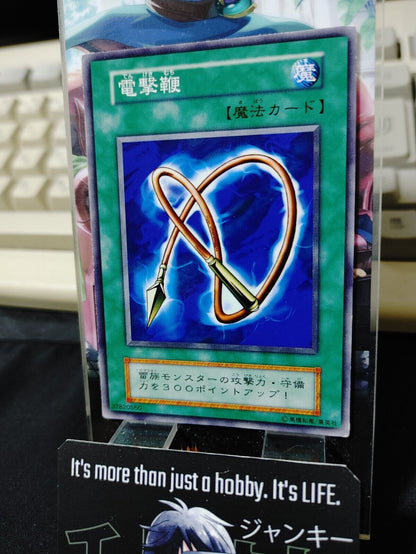 Electro-Whip Yugioh OCG Yu-Gi-Oh Vintage Retro JAPAN