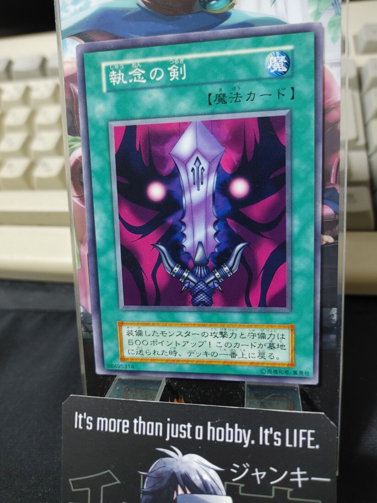 Sword of Deep-seated Yugioh OCG Yu-Gi-Oh Vintage Retro JAPAN