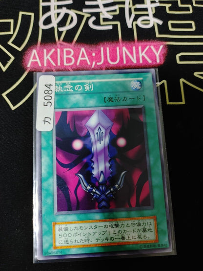 Sword of Deep-seated Yugioh OCG Yu-Gi-Oh Vintage Retro JAPAN