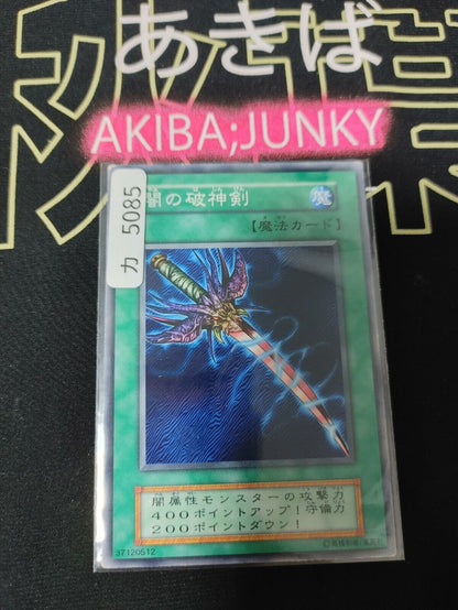 Sword of Dark Destruction Yugioh OCG Yu-Gi-Oh Vintage Retro JAPAN