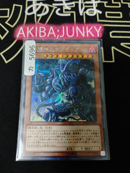 Exodia, the Legendary Defender 20TH-JPC02 Secret Rare Yugioh OCG JAPAN