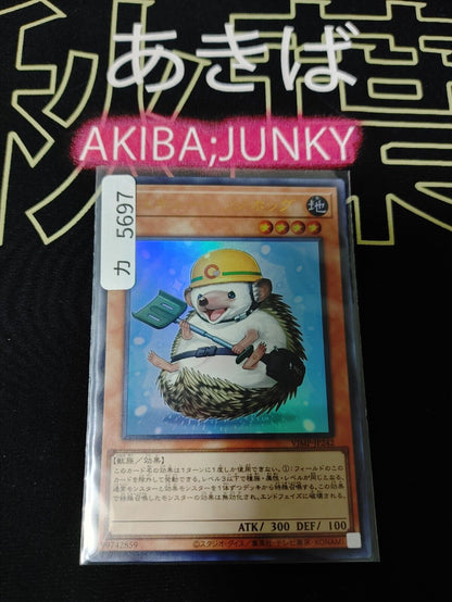 Rescue Hedgehog VJMP-JP242 Ultra Rare Yugioh OCG JAPAN