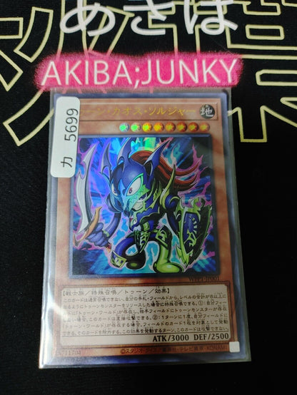 Toon Black Luster Soldier WPP1-JP001 Ultra Rare Yugioh OCG JAPAN