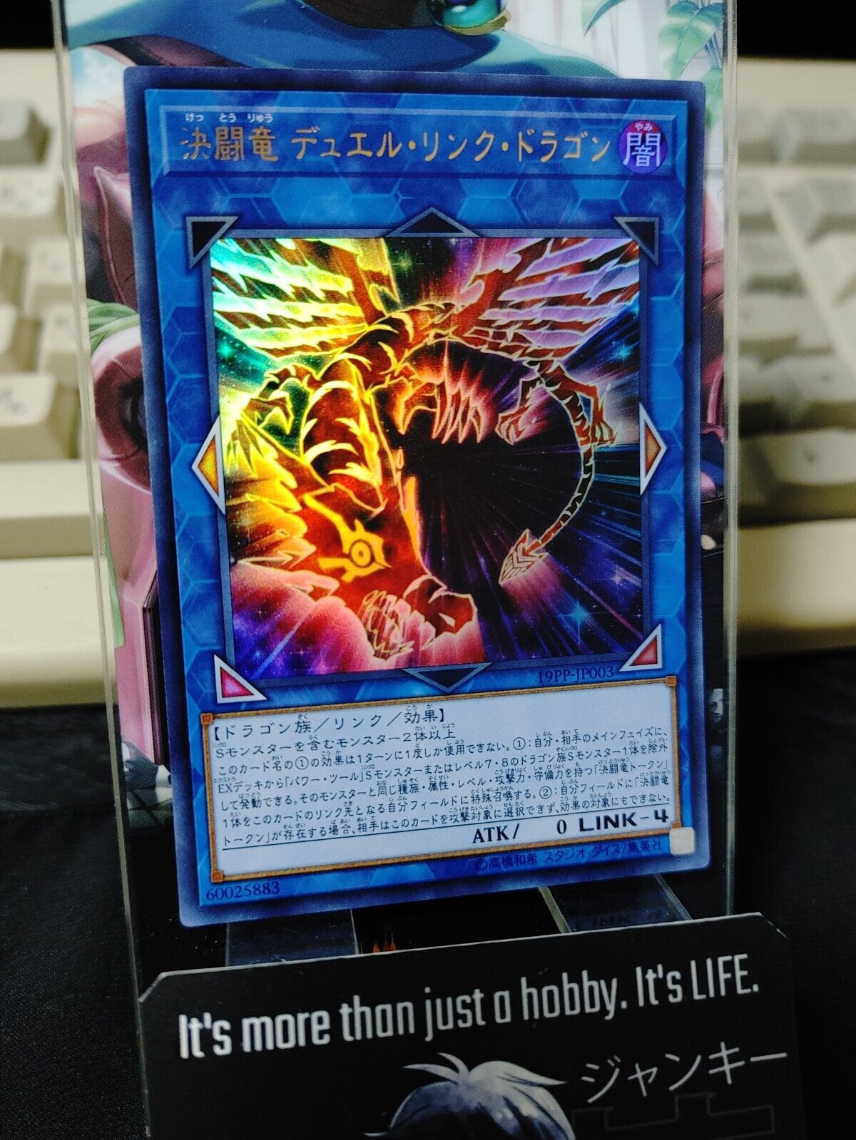 Duel Link Dragon 19PP-JP003 Ultra Rare Yugioh OCG JAPAN