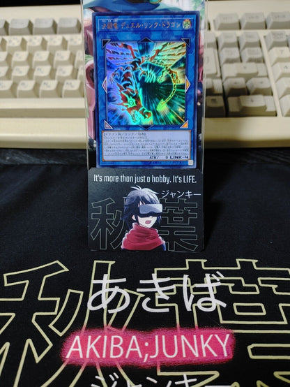 Duel Link Dragon 19PP-JP003 Ultra Rare Yugioh OCG JAPAN