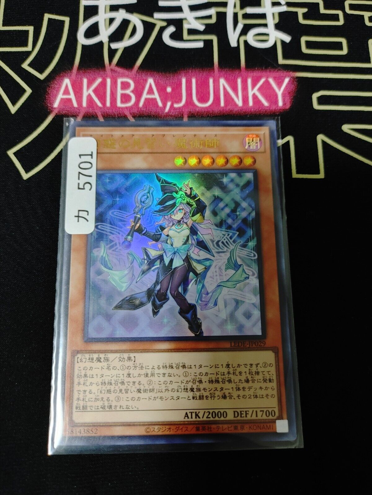 Nightmare Apprentice LEDE-JP029 Ultra Rare Yugioh OCG JAPAN