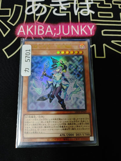 Nightmare Apprentice LEDE-JP029 Ultra Rare Yugioh OCG JAPAN