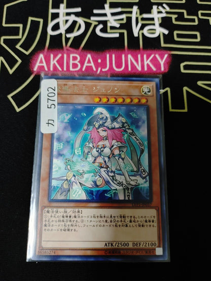 Priestess of Prophecy LVP1-JP037 Rare Yugioh OCG JAPAN UNCENSORED