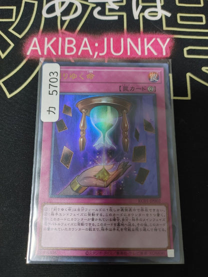 Life Shaver KC01-JP002 Ultra Rare Yugioh OCG JAPAN