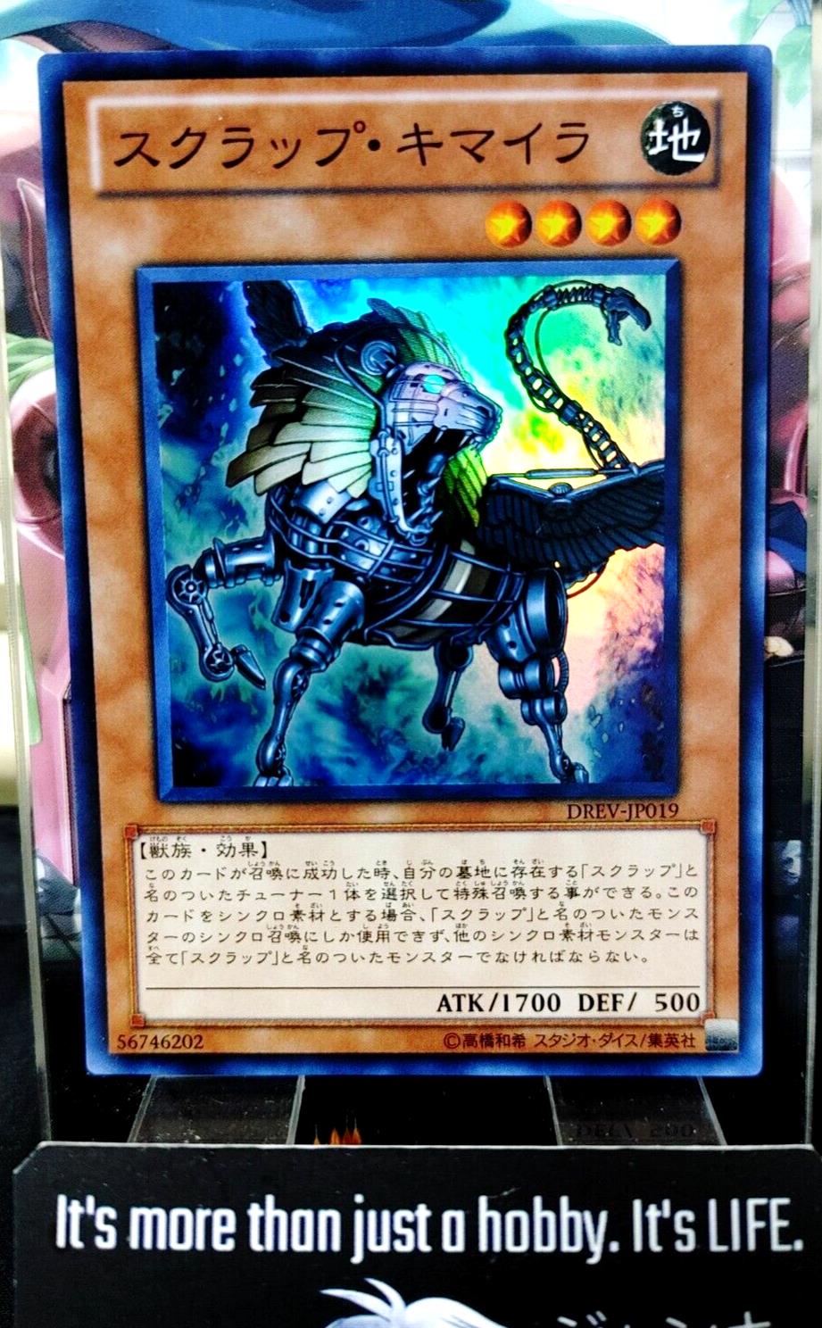 Scrap Chimera DREV-JP019 Super Rare Yugioh OCG JAPAN