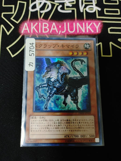 Scrap Chimera DREV-JP019 Super Rare Yugioh OCG JAPAN