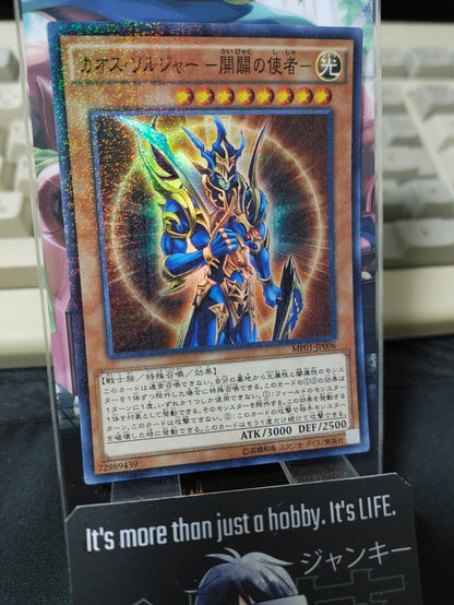 Black Luster Soldier Envoy of the Beginning MP01-JP006 Millennium Yugioh JAPAN