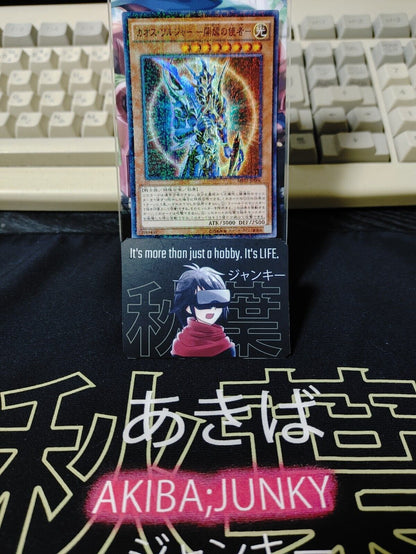 Black Luster Soldier Envoy of the Beginning MP01-JP006 Millennium Yugioh JAPAN