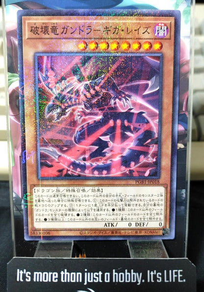 Gandora Giga Rays the Dragon of Destruction Yugioh PGB1-JP018 Millennium JAPAN