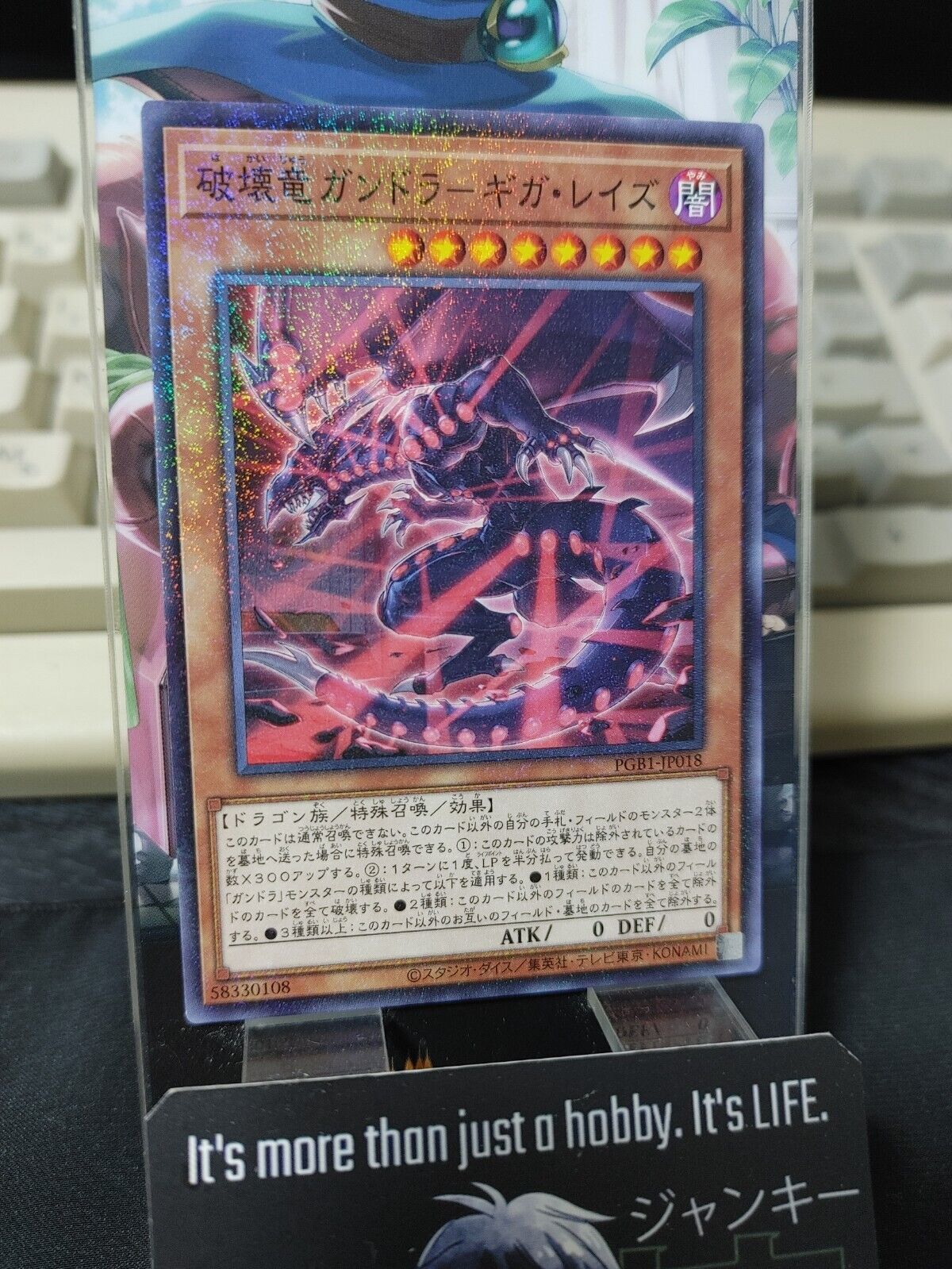 Gandora Giga Rays the Dragon of Destruction Yugioh PGB1-JP018 Millennium JAPAN
