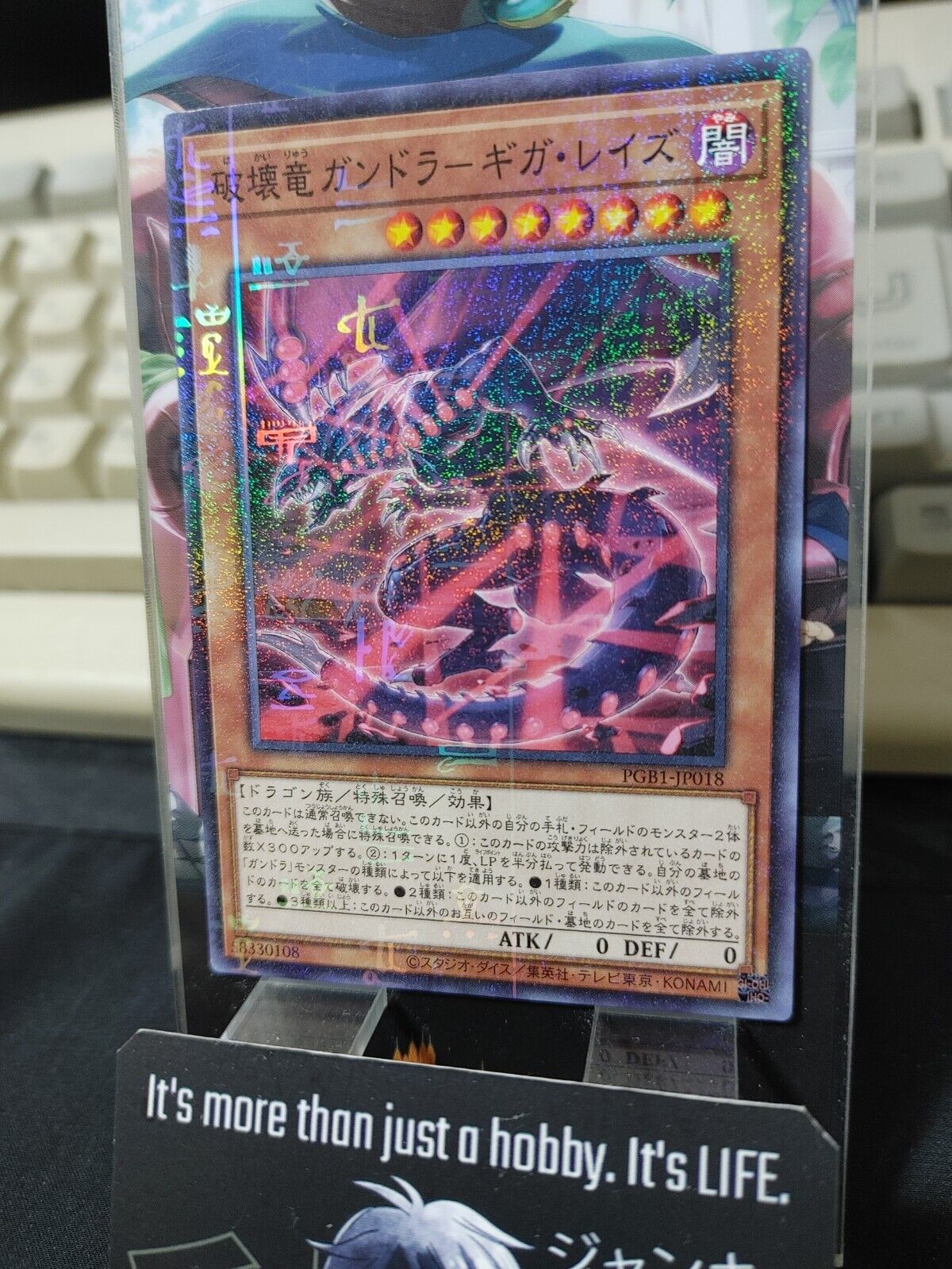 Gandora Giga Rays the Dragon of Destruction Yugioh PGB1-JP018 Millennium JAPAN