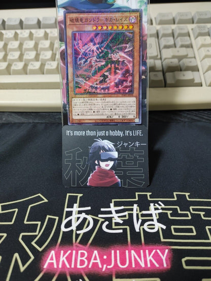 Gandora Giga Rays the Dragon of Destruction Yugioh PGB1-JP018 Millennium JAPAN
