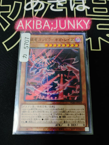 Gandora Giga Rays the Dragon of Destruction Yugioh PGB1-JP018 Millennium JAPAN