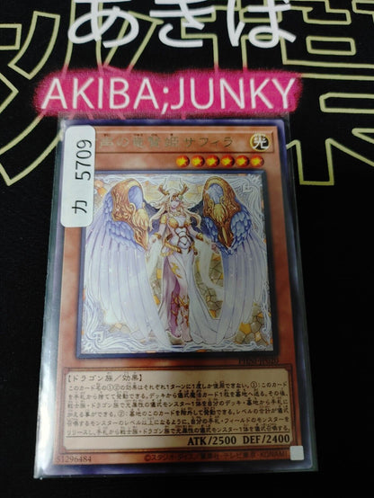 Saffira, the Wise Silenforcer Queen PHNI-JP020 Rare Yugioh OCG JAPAN