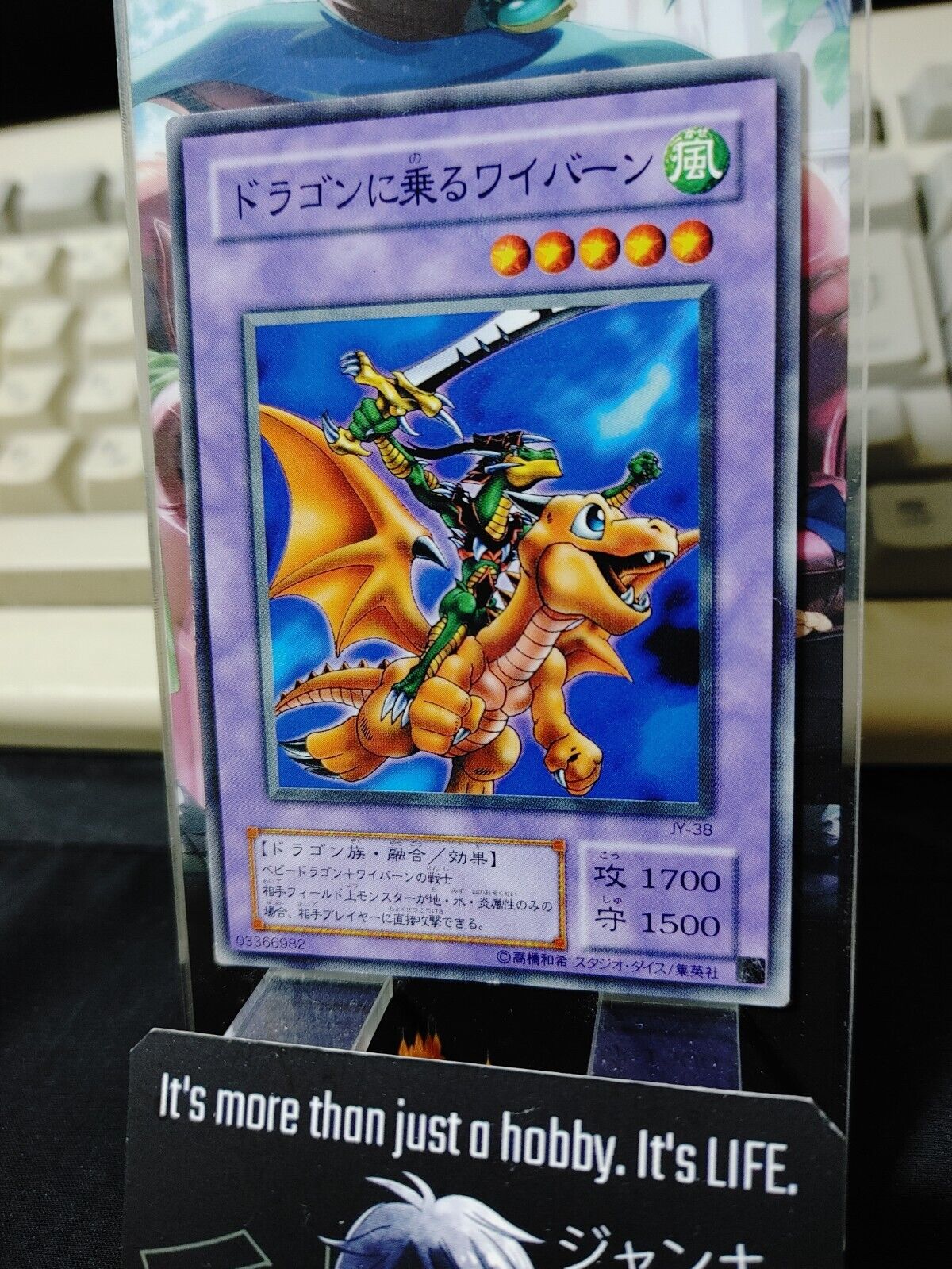 Alligator's Sword Dragon JY-38 Yugioh OCG JAPAN