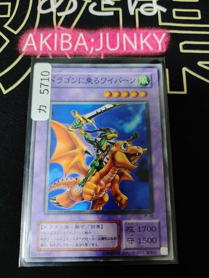 Alligator's Sword Dragon JY-38 Yugioh OCG JAPAN