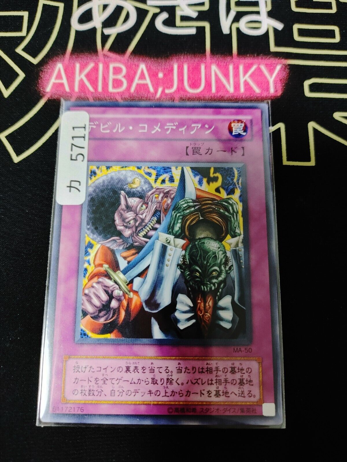 Fiend Comedian MA-50 Yugioh OCG JAPAN UNCENSORED