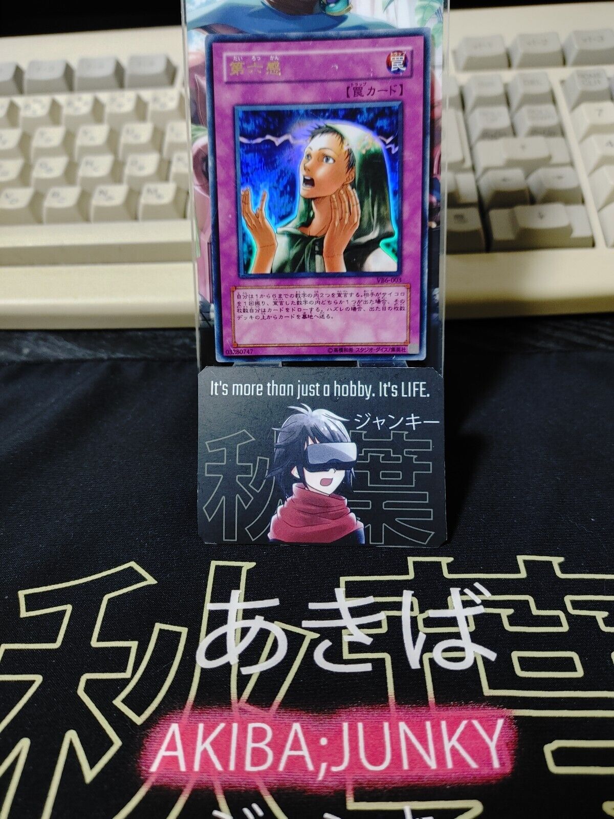 Sixth Sense VB6-003 Ultra Rare Yugioh OCG JAPAN