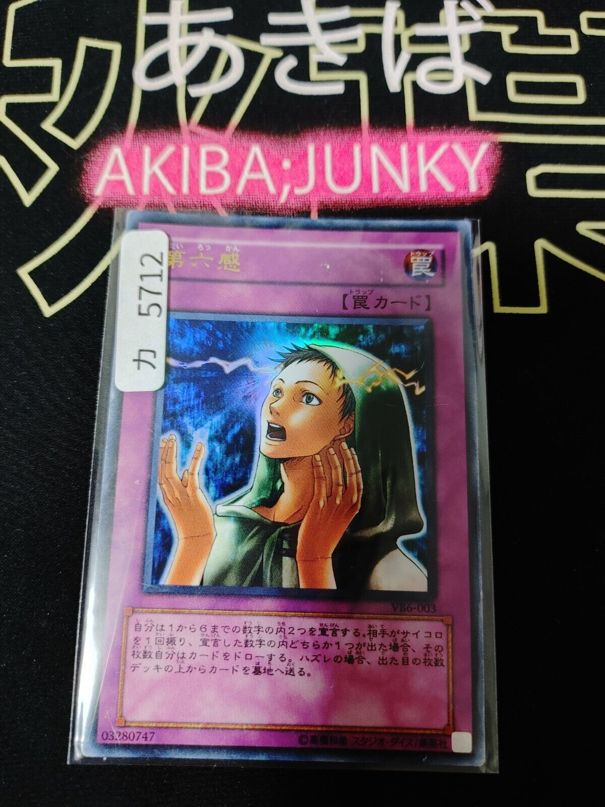 Sixth Sense VB6-003 Ultra Rare Yugioh OCG JAPAN