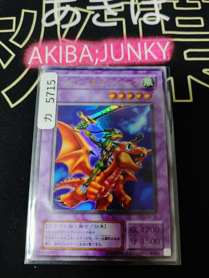 Alligator's Sword Dragon G4-16 Ultra Rare Yugioh OCG JAPAN