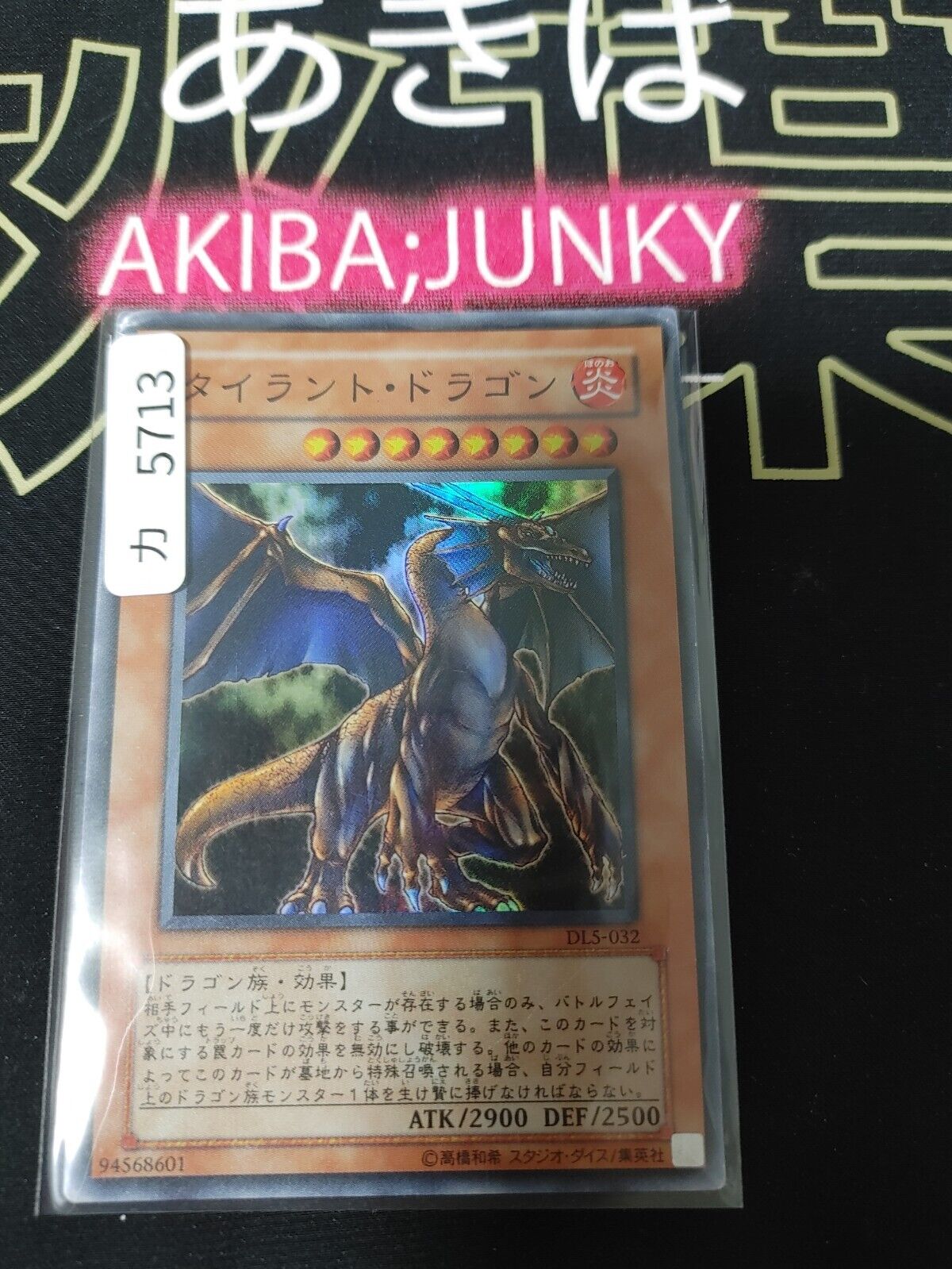 Tyrant Dragon DL5-032 Super Rare Yugioh OCG JAPAN