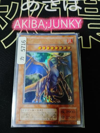 Tyrant Dragon SC-34 Ultra Rare Yugioh OCG JAPAN