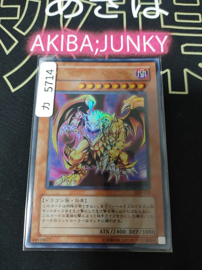 Victory Dragon LE5-010 Ultra Rare Yugioh OCG JAPAN