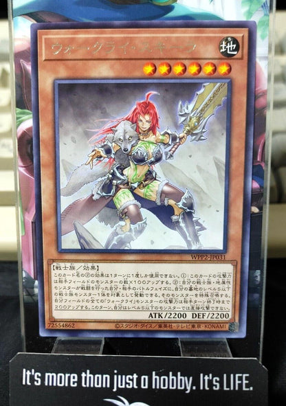 War Rock Skyler WPP2-JP031 Rare Yugioh OCG JAPAN UNCENSORED