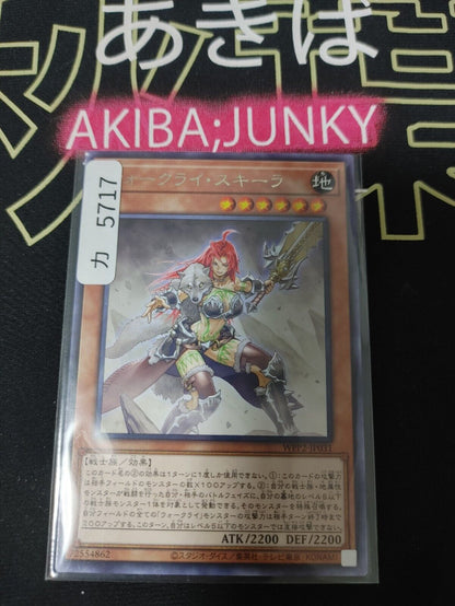 War Rock Skyler WPP2-JP031 Rare Yugioh OCG JAPAN UNCENSORED